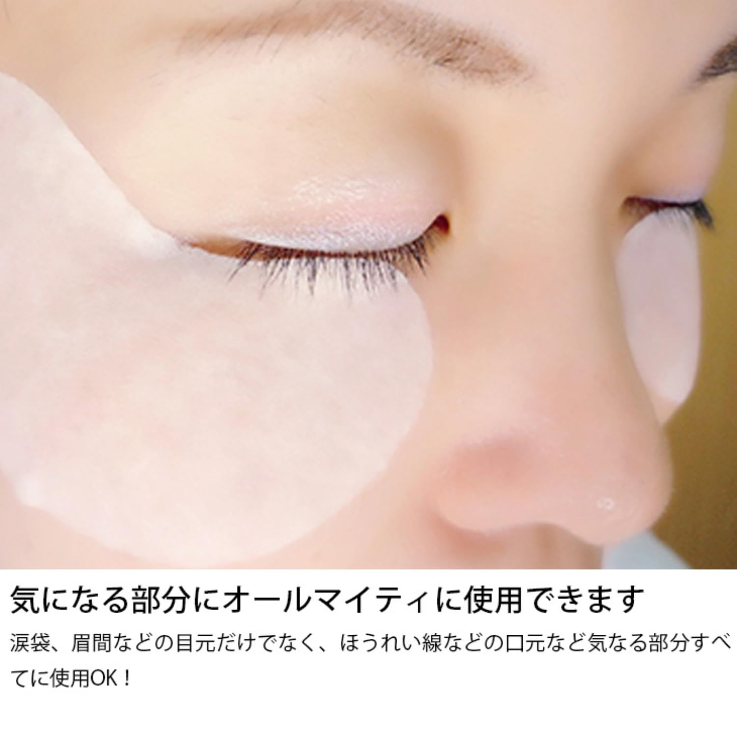 Amazon.co.jp: ぷるぷるアイシートマスク 60枚入り×3袋セット